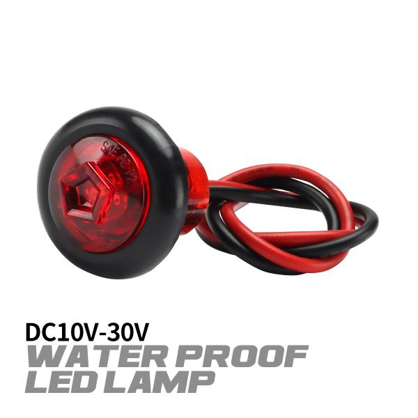 バイク LED 埋め込み マーカー ランプ 12V 24V 兼用 防水 テール レッド FZ144