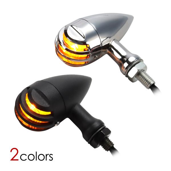 バイク ブレット バードケージウインカー 汎用 アンバー 2個セット FZ314