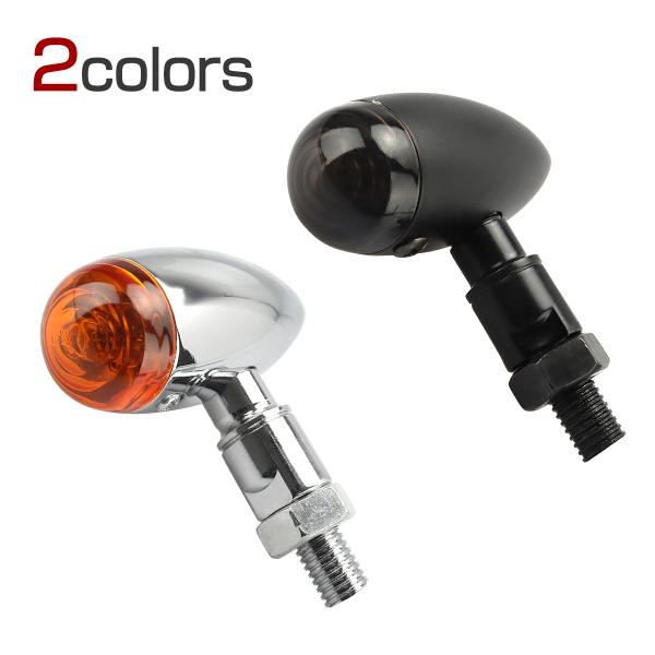 バイク ブレット ウインカー 汎用 ブラック シルバー G14(BA9s) 2個セット