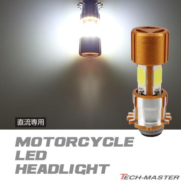 バイク LEDヘッドライト PH7 高輝度COBチップ採用 Hi/Lo切替 6500K ホワイト発光...
