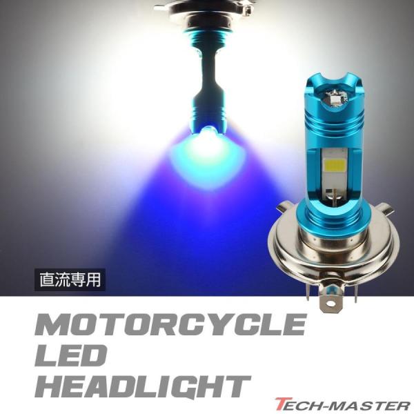 バイク ヘッドライト H4 LED バルブ 6000K ホワイト発光 ブルーポジション Hi/Lo切...
