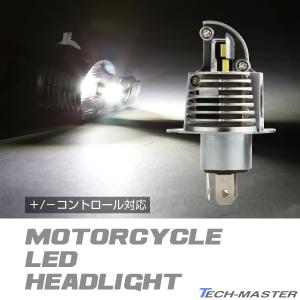 バイク H4 LED ヘッドライト バルブ Hi/Lo切替 6500K ホワイト 1個 HZ104-I｜tmst