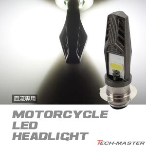 バイク LEDヘッドライト PH7 高輝度COBチップ採用 Hi/Lo切替 5700K 4800LM ホワイト発光 HZ118
