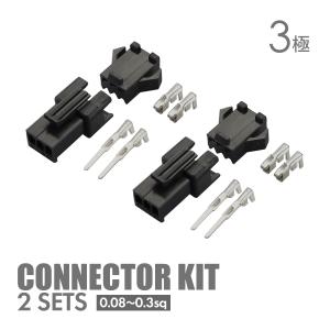 T型 2P コネクター オス・メス 3組セット ディーンズタイプコネクター