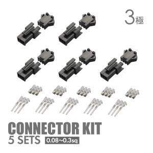 バイク 細線用 カプラー 小型 コネクター 4極 汎用 5組セット