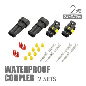 DAYTONA（デイトナ） HM防水コネクターセット 3極 96177 : 2輪・4輪