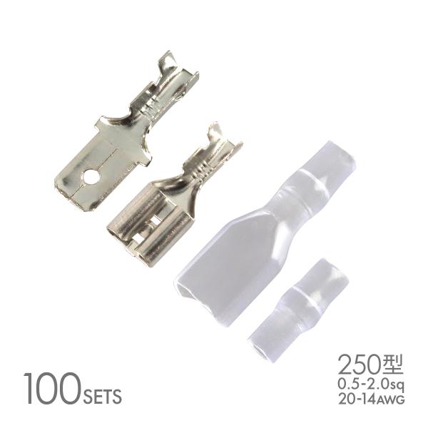 平型端子 250型 絶縁スリーブ付き 100組セット バイク 配線 汎用 銀色 IZ073