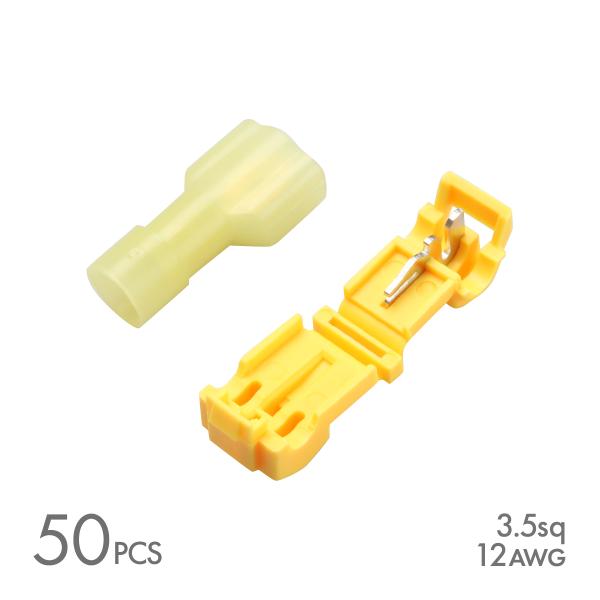 エレクトロタップ T型分岐 250型 平型 接続端子 3.5sq 12AWG 50組 IZ241