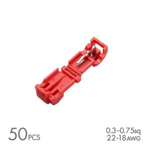 汎用 エレクトロタップ 0.5〜0.85sq 10個セット 赤色 IZ197