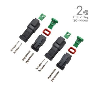 2極 DTコネクター 防水 防塵 バイク 汎用 0.5sq 2.0sq 20AWG 14AWG 2組 IZ245｜tmst