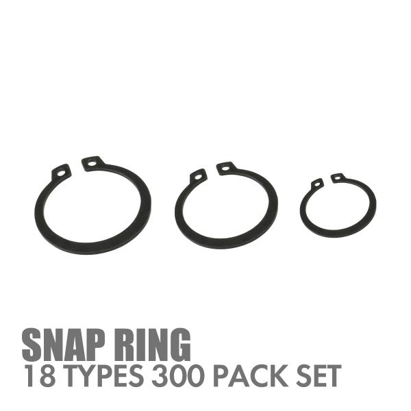 軸用 スナップリング 18サイズ 合計300個セット ケース入り IZ425