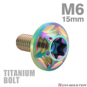 チタンボルト M6×15mm P1.0 トルクス穴 フランジ付き ボタンボルト レインボーカラー 1個 JA1034｜tmst