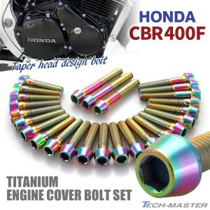 HONDA CBR400F クランクケース上下 ホンダ ホンダ CBR400F エンジンカバー クランクケース ボルト 29本セット