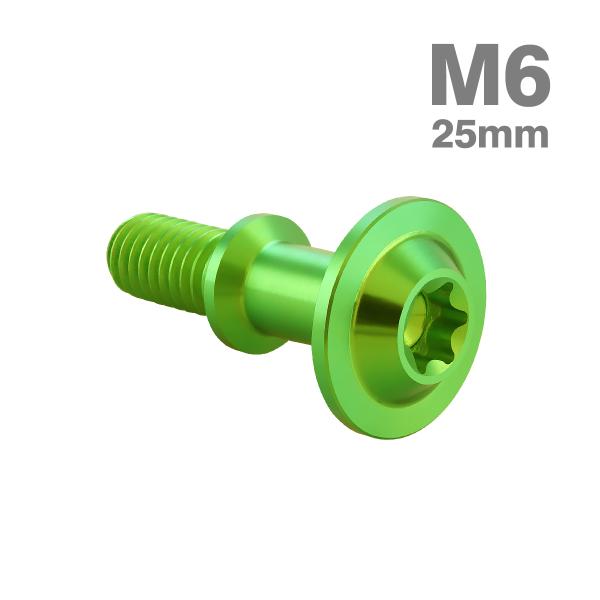 チタンボルト NMAX XMAX CVTケースカバーボルト M6×25mm ヤマハ車用 グリーン 1...