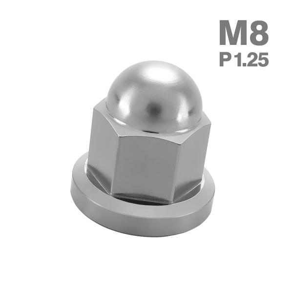チタンナット ドームナット M8 P1.25 袋ナット フランジ付き シルバーカラー JA1630