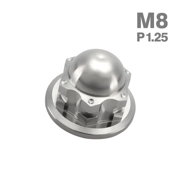 チタンナット ドームナット M8 P1.25 袋ナット フランジ付き シルバーカラー JA1699
