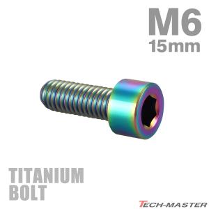 チタンボルト M6×15mm P1.0 ストレー...の商品画像
