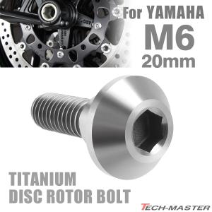 64チタン ブレーキディスク ローター ボルト M8×30mm P1.25