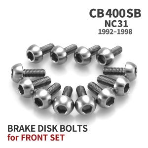 ホンダ（HONDA） CB400SF/SB NC31 NC39 NC42 フロントディスクボルト
