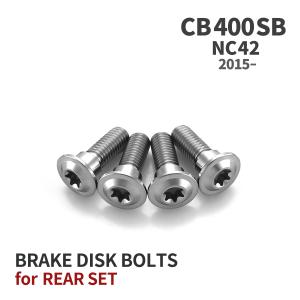 ホンダ（HONDA） CB400SF/SB NC31 NC39 NC42 フロントディスクボルト