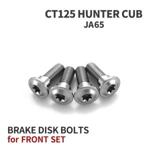 ハンターカブCT125 JA55 純正タイヤホイール、ローター付きセット Amazon | CT125 ハンターカブ JA55 JA65 256mm フロント ビッグ