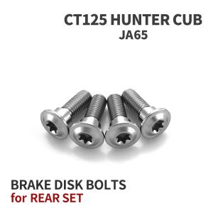 ハンターカブCT125 JA55 純正タイヤホイール、ローター付きセット