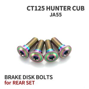 TECHーMASTER（テックマスター） CT125 ハンターカブ JA65 64チタン