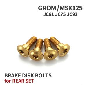 TECHーMASTER（テックマスター） GROM/MSX125 JC61 JC75 JC92 64チタン