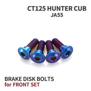 ハンターカブCT125 JA55 純正タイヤホイール、ローター付きセット ハンターカブCT125 JA55 純正タイヤホイール、ローター付き