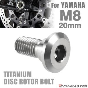カワサキ用 64チタン ブレーキディスクボルト M8×30 GPZ900R ZX14R KSR