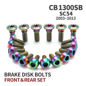 CB1300SB SC54 2003年〜2013年 64チタン ブレーキディスクローターボルト フロ...