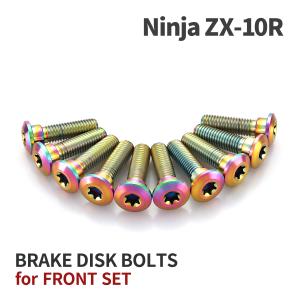 Ninja ZX-10R 64チタン ブレーキディスクローターボルト リア用