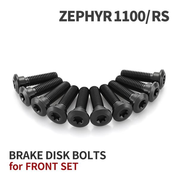 ゼファー1100 64チタン ブレーキディスクローターボルト フロント用 10本セット カワサキ車用...