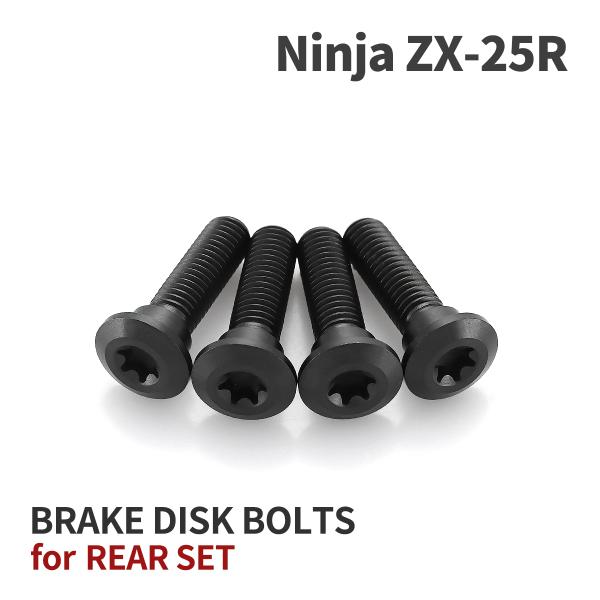 Ninja ZX-25R 64チタン ブレーキディスクローターボルト リア用 4本セット カワサキ車...