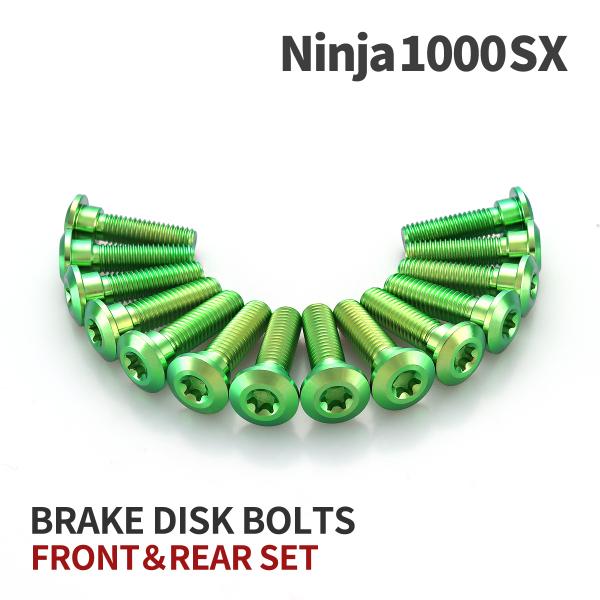 Ninja1000SX 64チタン ブレーキディスクローターボルト フロント リア 14本セット カ...