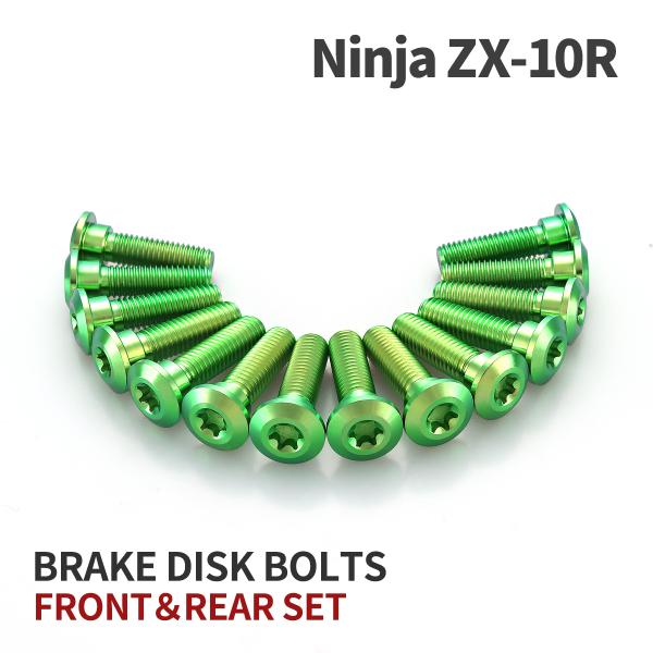 Ninja ZX-10R 64チタン ブレーキディスクローターボルト フロント リア 14本セット ...