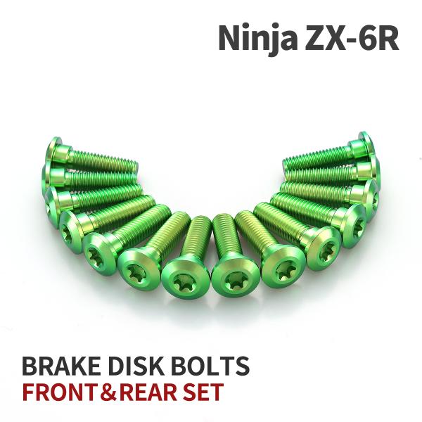 Ninja ZX-6R 64チタン ブレーキディスクローターボルト フロント リア 14本セット カ...