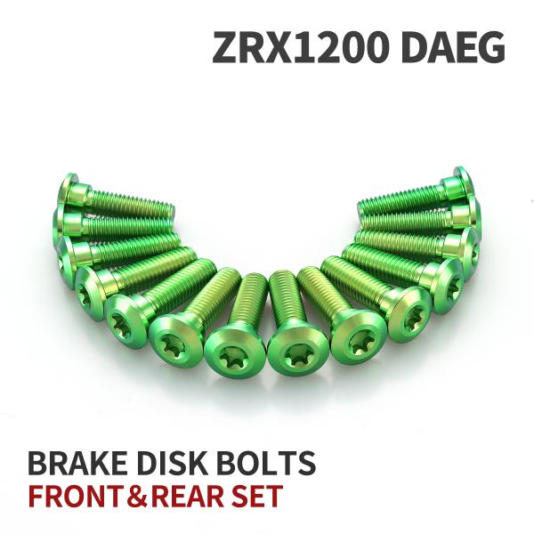 ZRX1200 DAEG 64チタン ブレーキディスクローターボルト フロント リア 14本セット ...