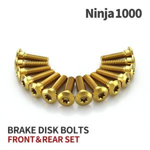 Ninja1000 64チタン ブレーキディスクローターボルト フロント リア 14本セット カワサキ車用 ゴールド JA22103｜tmst