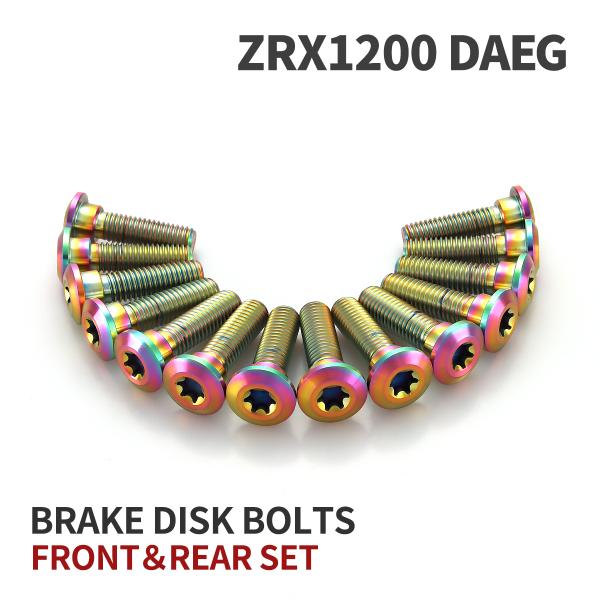 ZRX1200 DAEG 64チタン ブレーキディスクローターボルト フロント リア 14本セット ...