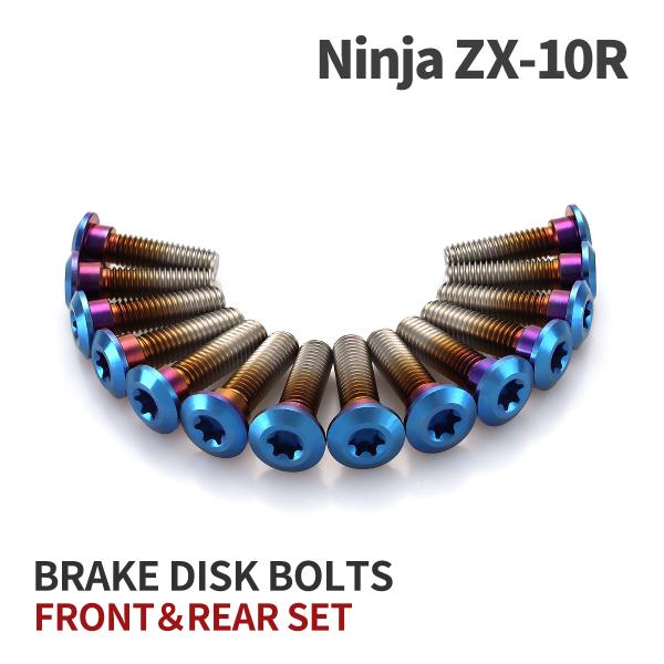 Ninja ZX-10R 64チタン ブレーキディスクローターボルト フロント リア 14本セット ...