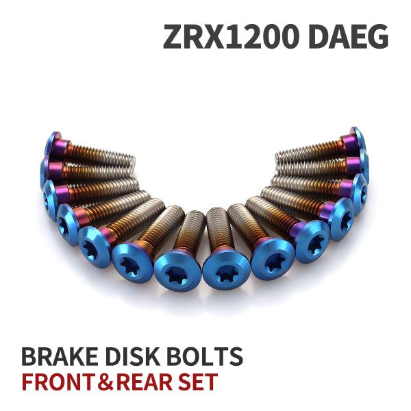 ZRX1200 DAEG 64チタン ブレーキディスクローターボルト フロント リア 14本セット ...