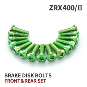 TECHーMASTER ZRX400/II 64チタン ブレーキディスクローターボルト