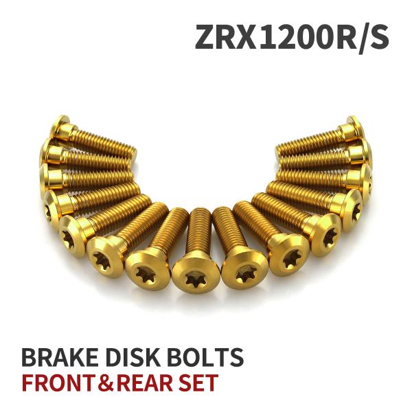 ZRX1200R/S 64チタン ブレーキディスクローターボルト フロント リア 15本セット カワ...