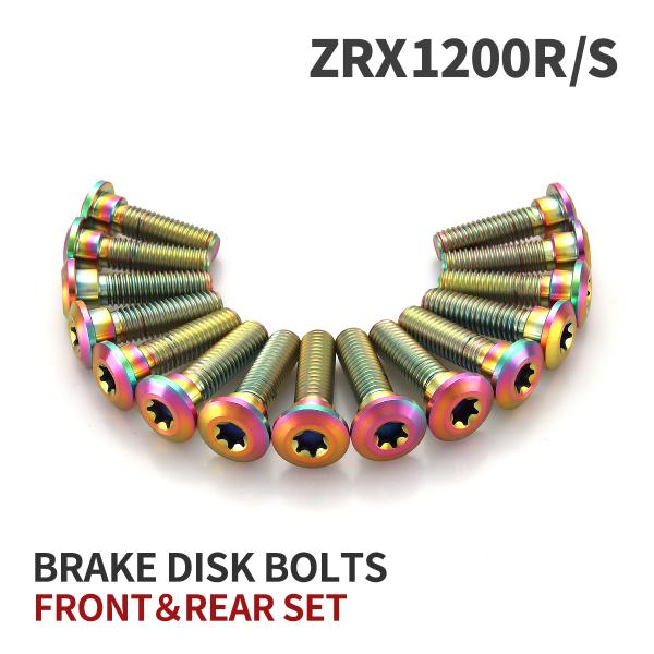 ZRX1200R/S 64チタン ブレーキディスクローターボルト フロント リア 15本セット カワ...