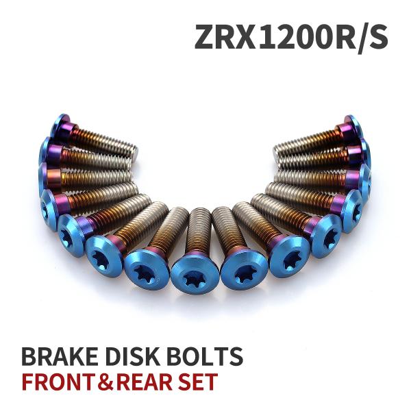 ZRX1200R/S 64チタン ブレーキディスクローターボルト フロント リア 15本セット カワ...