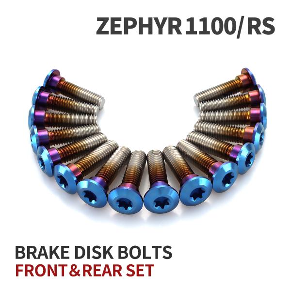 ゼファー1100 64チタン ブレーキディスクローターボルト フロント リア 16本セット カワサキ...