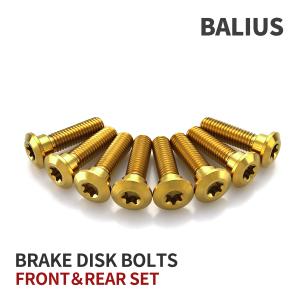 BALIUS バリオス 64チタン ブレーキディスクローターボルト フロント リア 8本セット カワサキ車用 ゴールド JA22121｜tmst