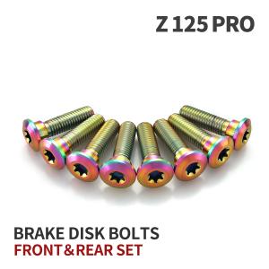 Z125 PRO 64チタン ブレーキディスクローターボルト フロント