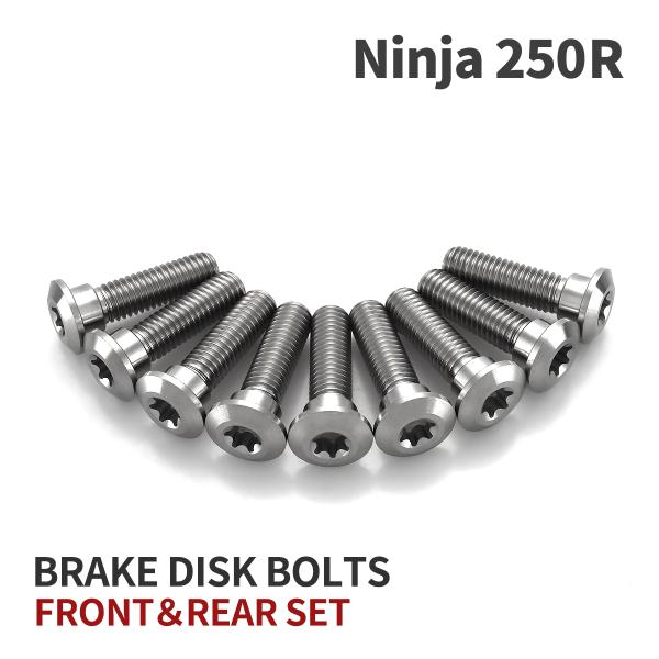 Ninja250R 64チタン ブレーキディスクローターボルト フロント リア 9本セット カワサキ...